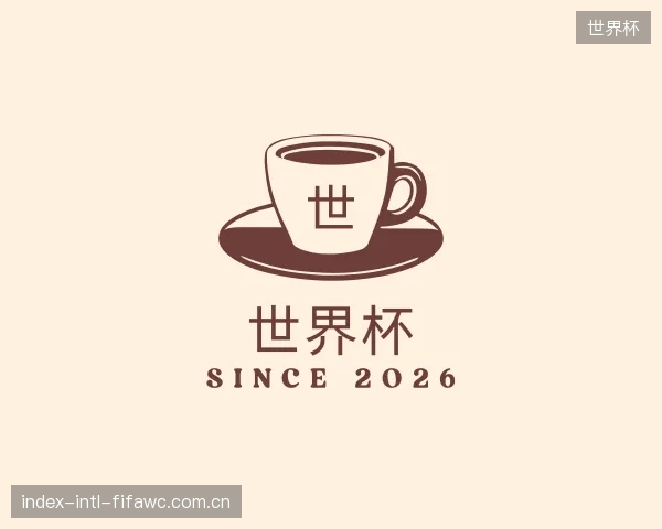 了解世界杯官网